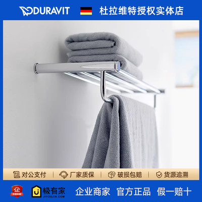 DURAVIT/杜拉维特毛巾架