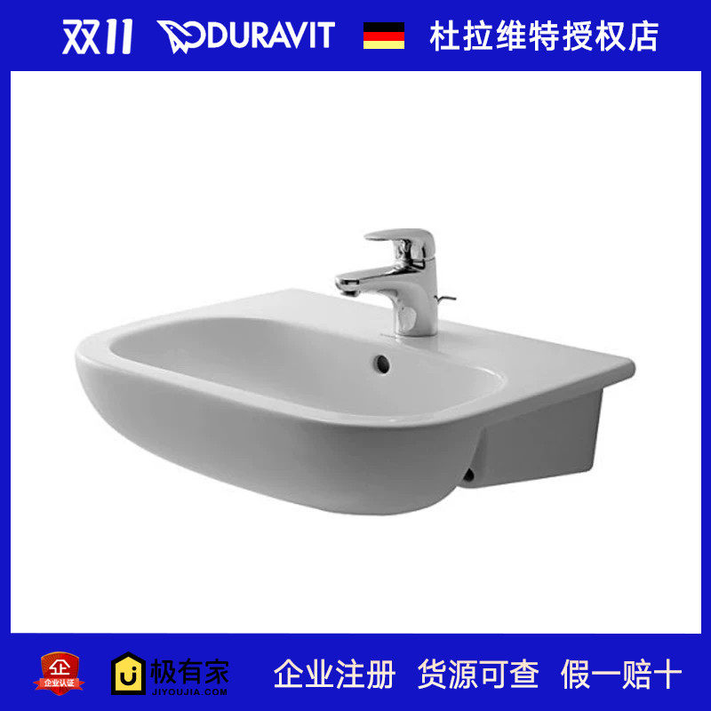 DURAVIT杜拉维特蒂科D-Code陶瓷台上盆半嵌入式洗脸盆水池033955