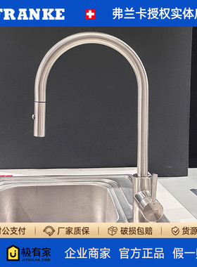 FRANKE弗兰卡不锈钢厨房龙头旋转高抛抽拉式带花洒龙头CT1910S