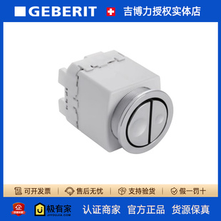 气动冲水按钮面板圆形亮光镀铬115.999.21.1 GEBERIT吉博力隐蔽式