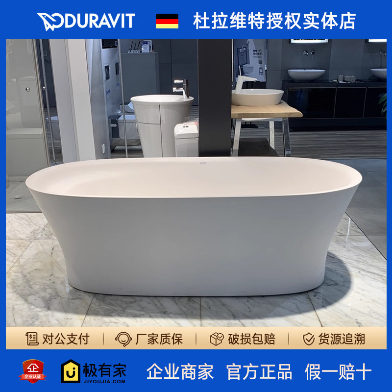 DURAVIT杜拉维特CapeCod独立式亚克力家用洗澡泡澡浴缸700330