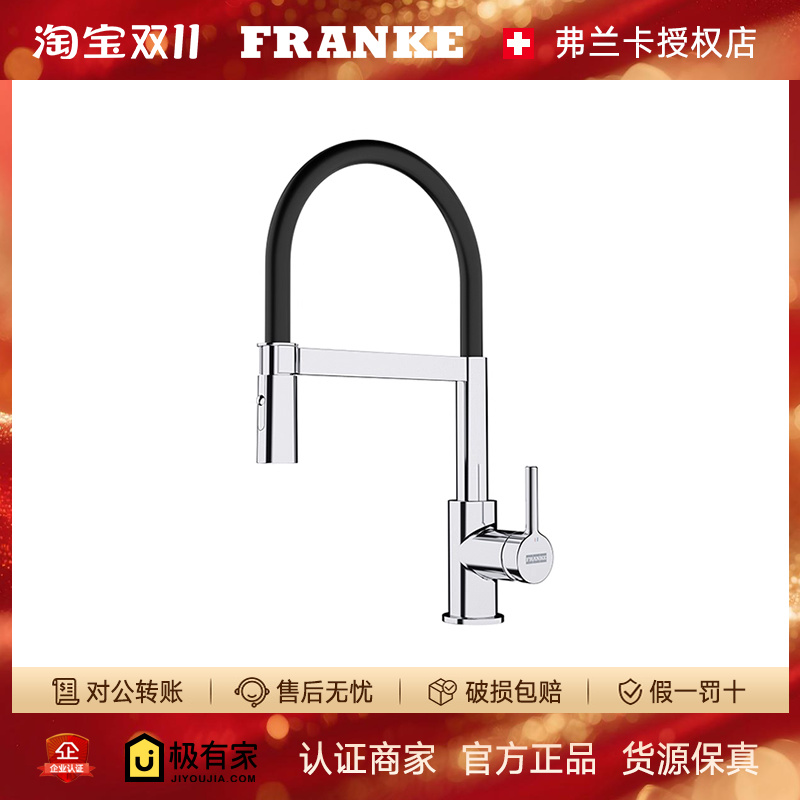 高抛带花洒抽取式龙头CT995C