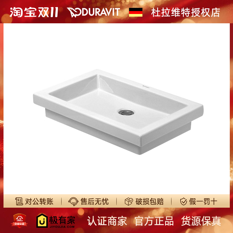 DURAVIT杜拉维特Universal台上盆长方形陶瓷洗脸盆洗手水池031758
