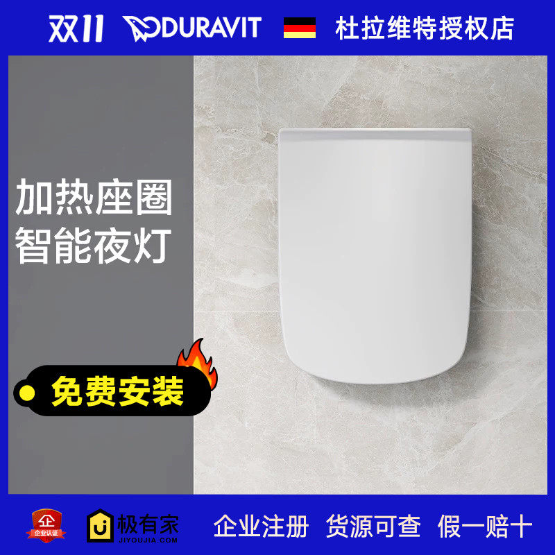 DURAVIT杜拉维特智能盖板保温座圈恒温加热坐便盖002789/002799
