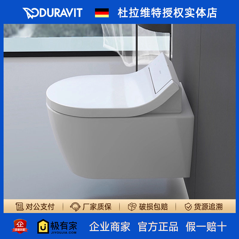 DURAVIT杜拉维特挂壁智能座便器