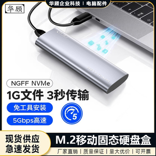 NVMe Typec外接SATA M.2固态移动硬盘盒子 9210B双协议M2转USB3.1