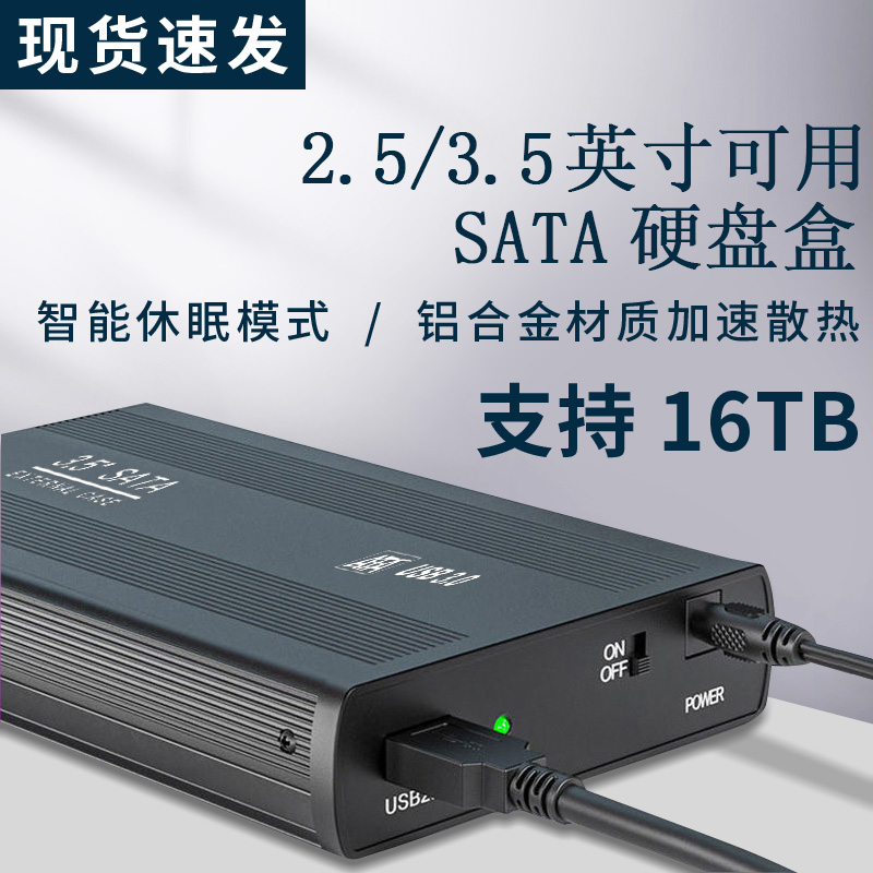 移动硬盘盒SATA3.5英寸串口 USB3.0读取盒高效传输台式机械外接盒 电脑硬件/显示器/电脑周边 硬盘盒 原图主图