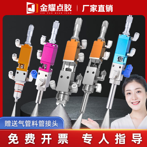 金耀喷雾阀尺寸齐全送全套接头