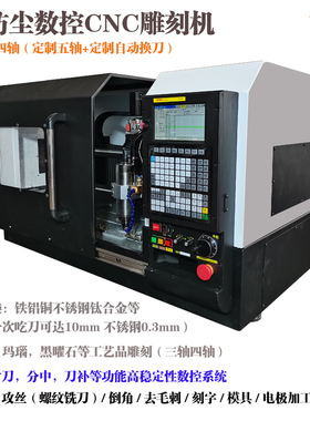美芯工业4040/6040/60120三轴CNC数控雕刻机切割铝板不锈钢亚克力