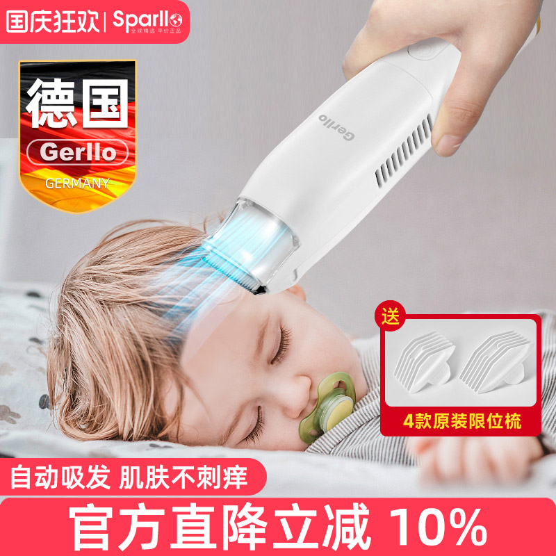德国婴儿理发器推子宝宝剃发剃头