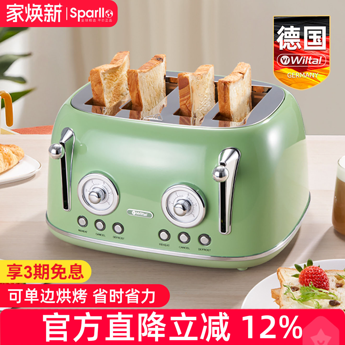 德国烤面包机家用小型