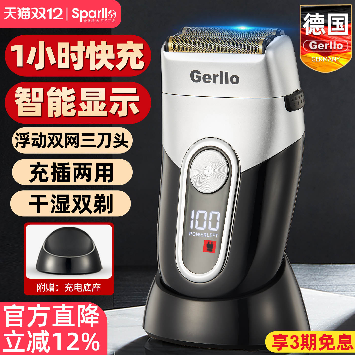 德国理发器电推剪推子增白器家用