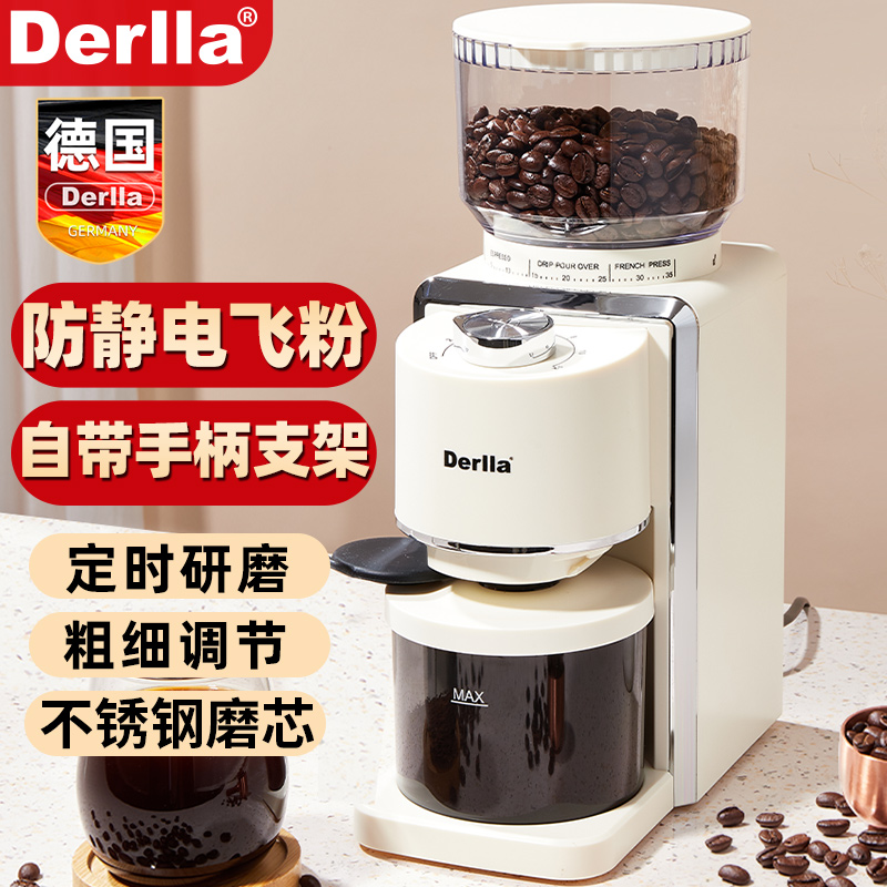 德国Derlla家用咖啡立式磨豆机