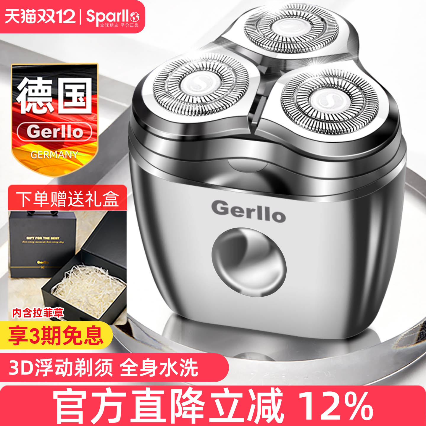 德国电动剃须刀男迷你便携旋转式刮胡刀胡子胡须刨送男友2025新款