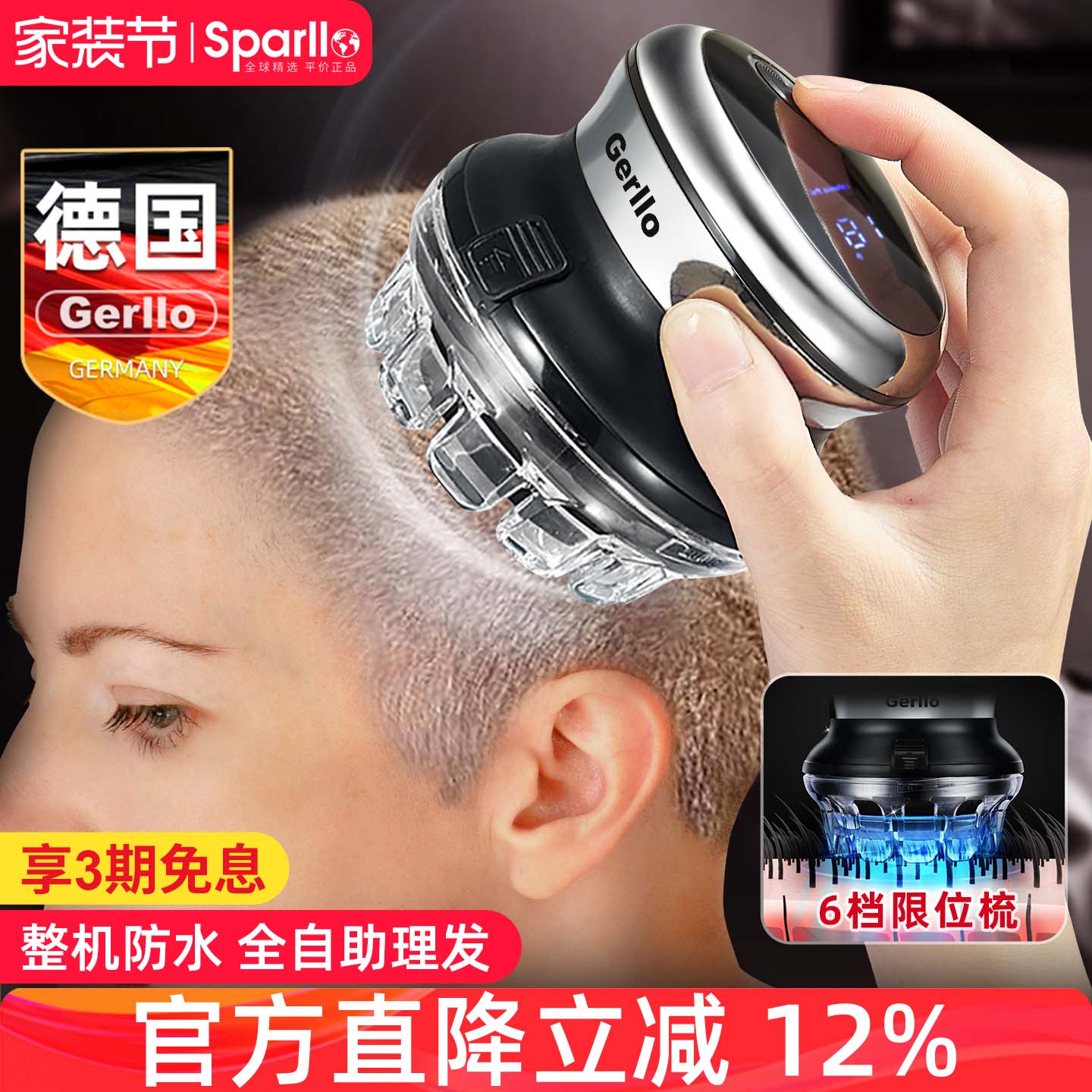 德国理发器电推家用男士自己