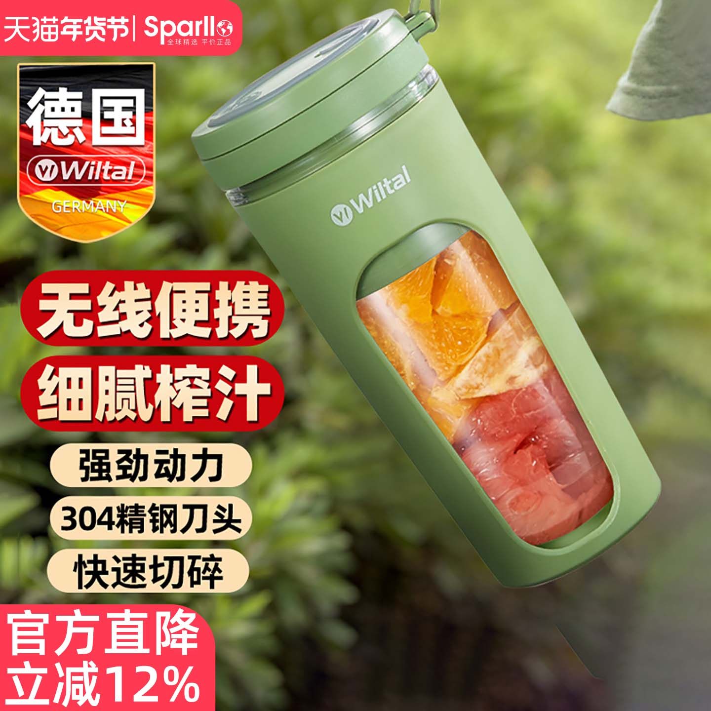 德国自动榨汁杯家用小型便携式多功能奶昔水果炸汁器2025新款,厨房电器,迷你榨汁机,淘宝优惠券,粉丝福利购,淘宝优惠卷