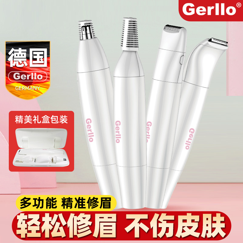 德国电动修眉刀刮眉仪神器