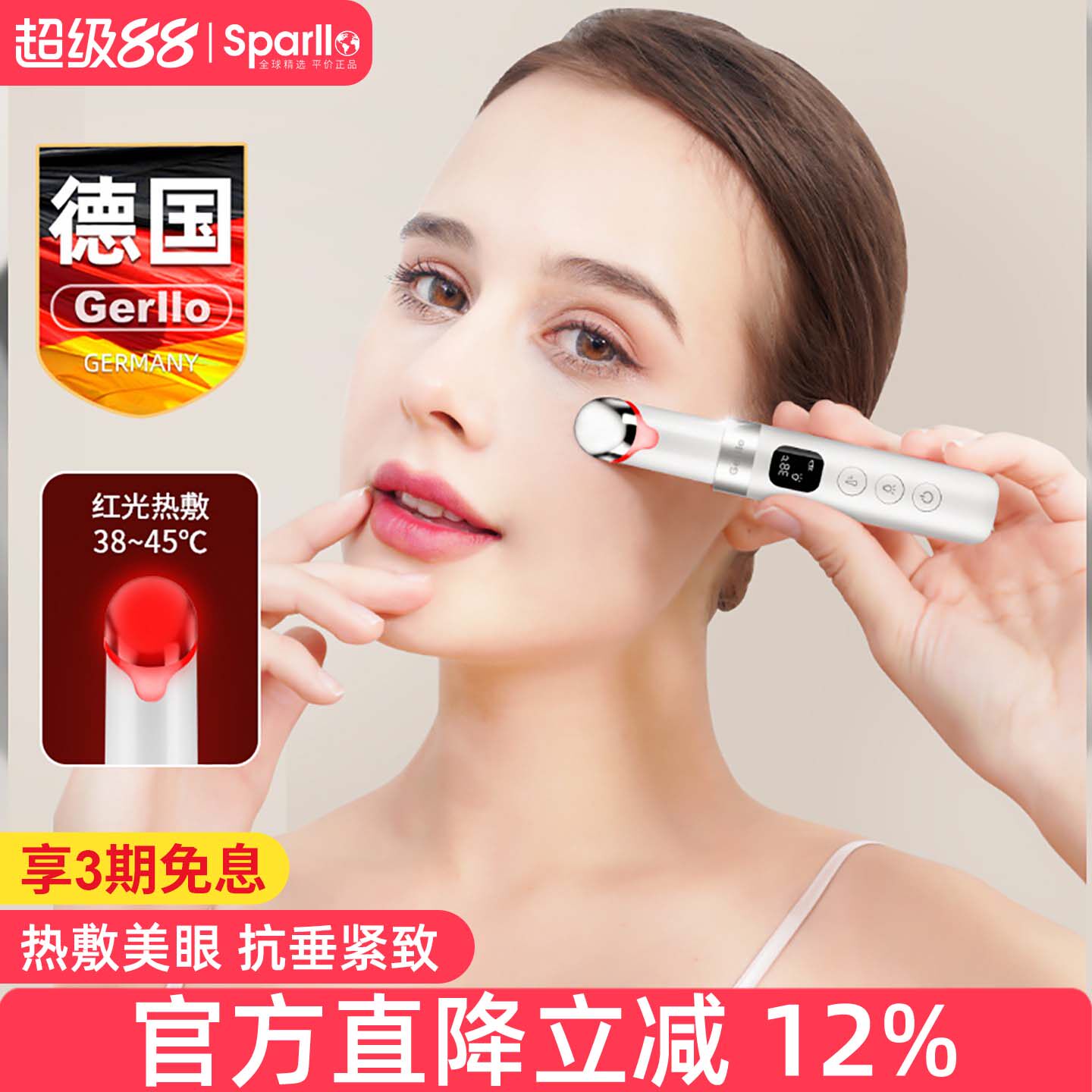 德国电动美眼仪眼部按摩眼霜导入淡化细纹黑眼圈去眼袋热敷美容仪