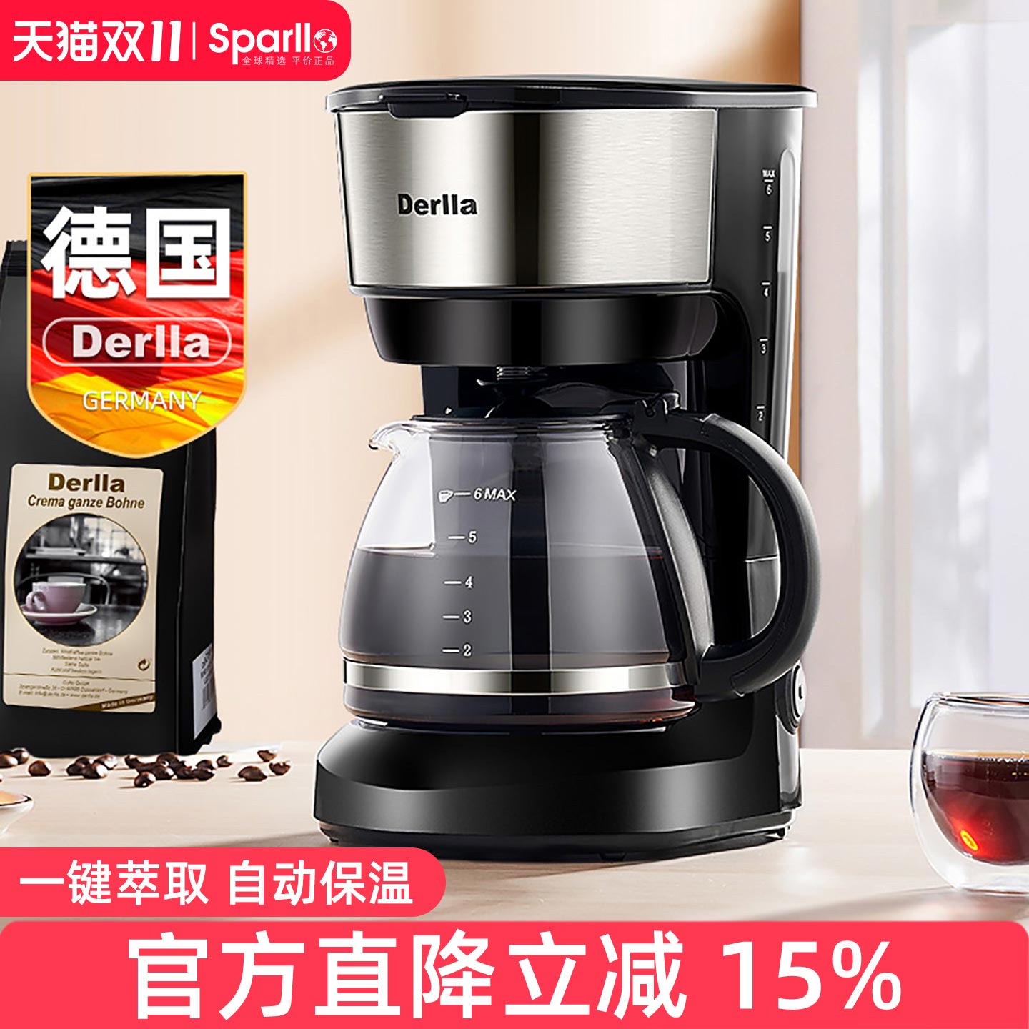 德国全自动美式咖啡机家用小型