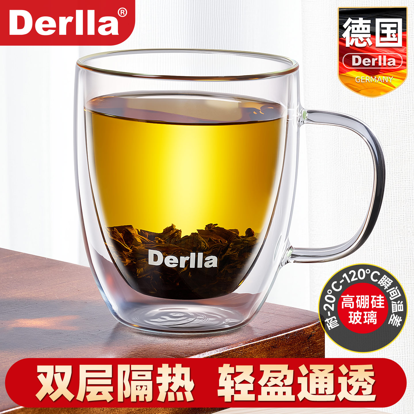 德国双层高硼硅玻璃杯子高颜值