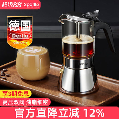 德国Derlla摩卡壶双阀高硼硅玻璃