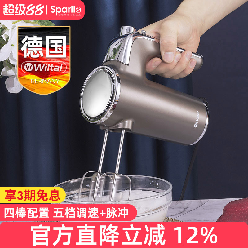 德国Wiltal打蛋器电动家用搅拌器全自动奶油机打发器小型烘焙工具
