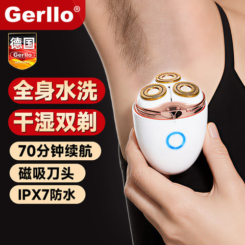 德国剃毛器私密男女士刮毛刀私处