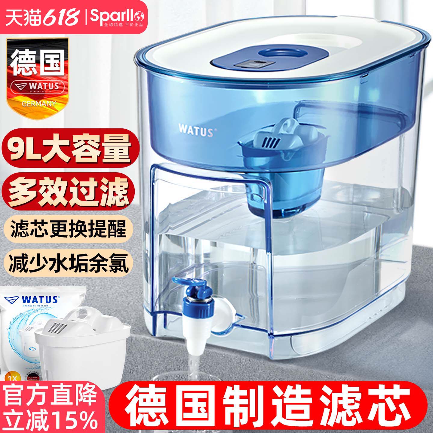 德国净水机水龙头过滤器家用厨房自来水农村井水净化非直饮滤水壶
