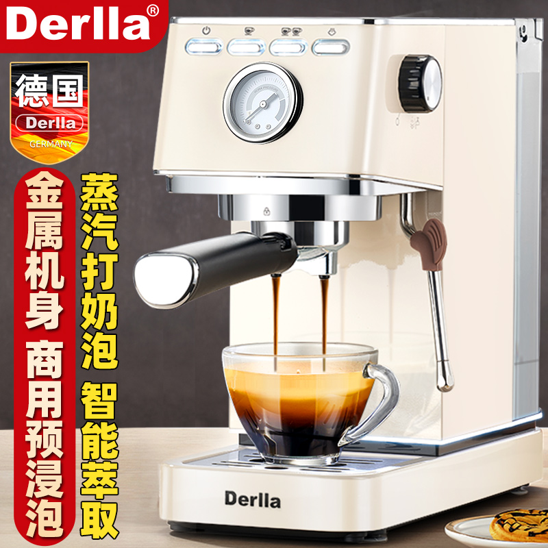 德国Derlla全半自动意式浓缩家用小型复古咖啡机蒸汽打奶泡机一体