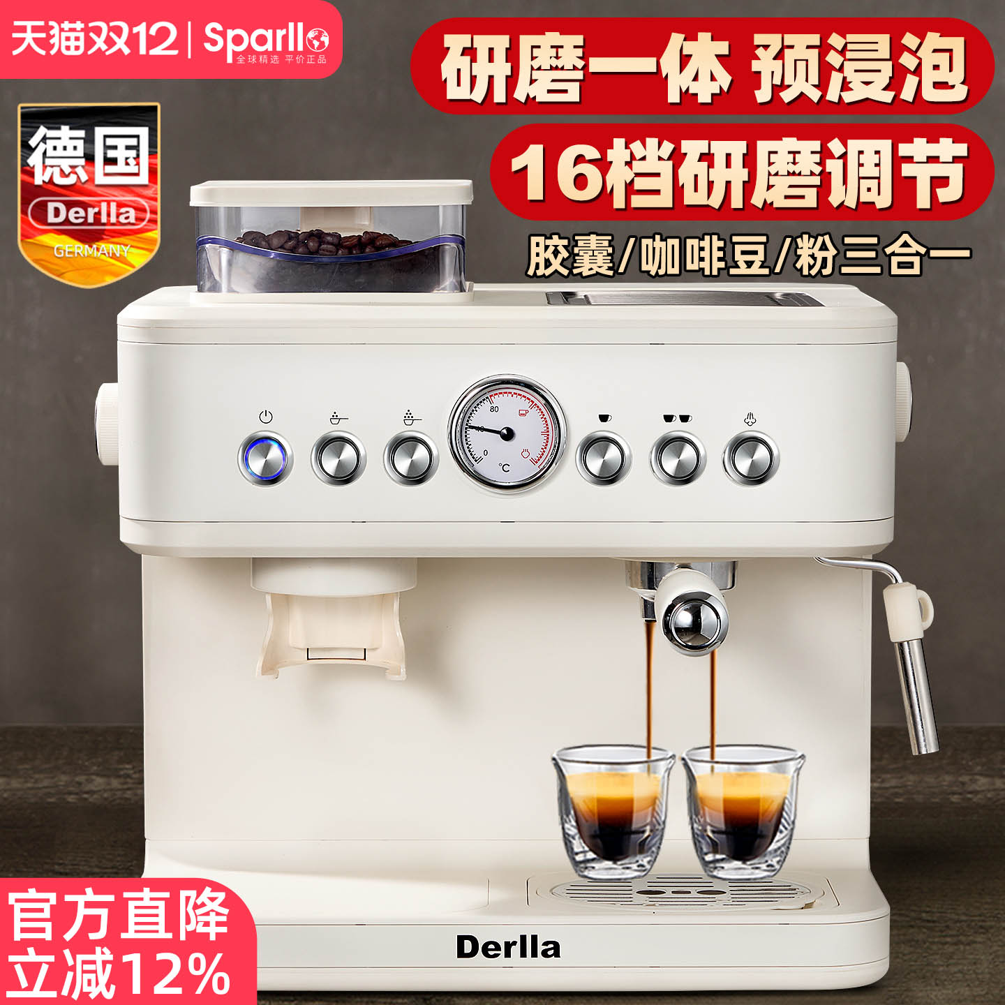 德国意式咖啡机胶囊研磨一体