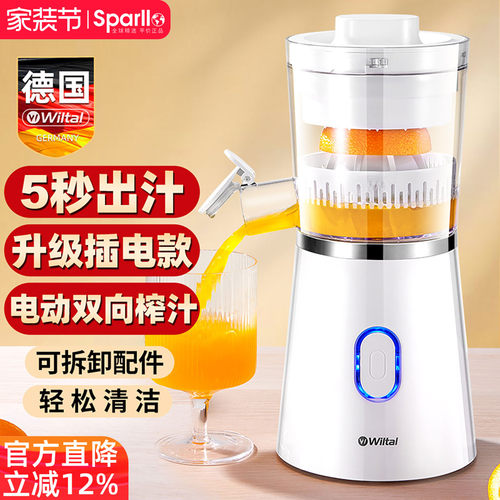 德国榨汁机小型家用橙汁压榨器
