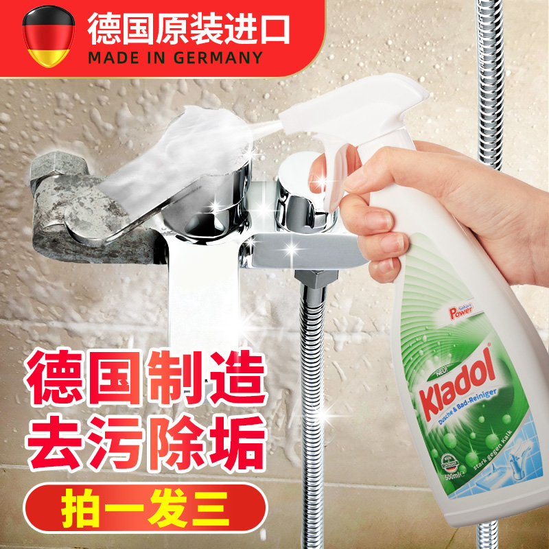 德国水垢清除剂家用浴室