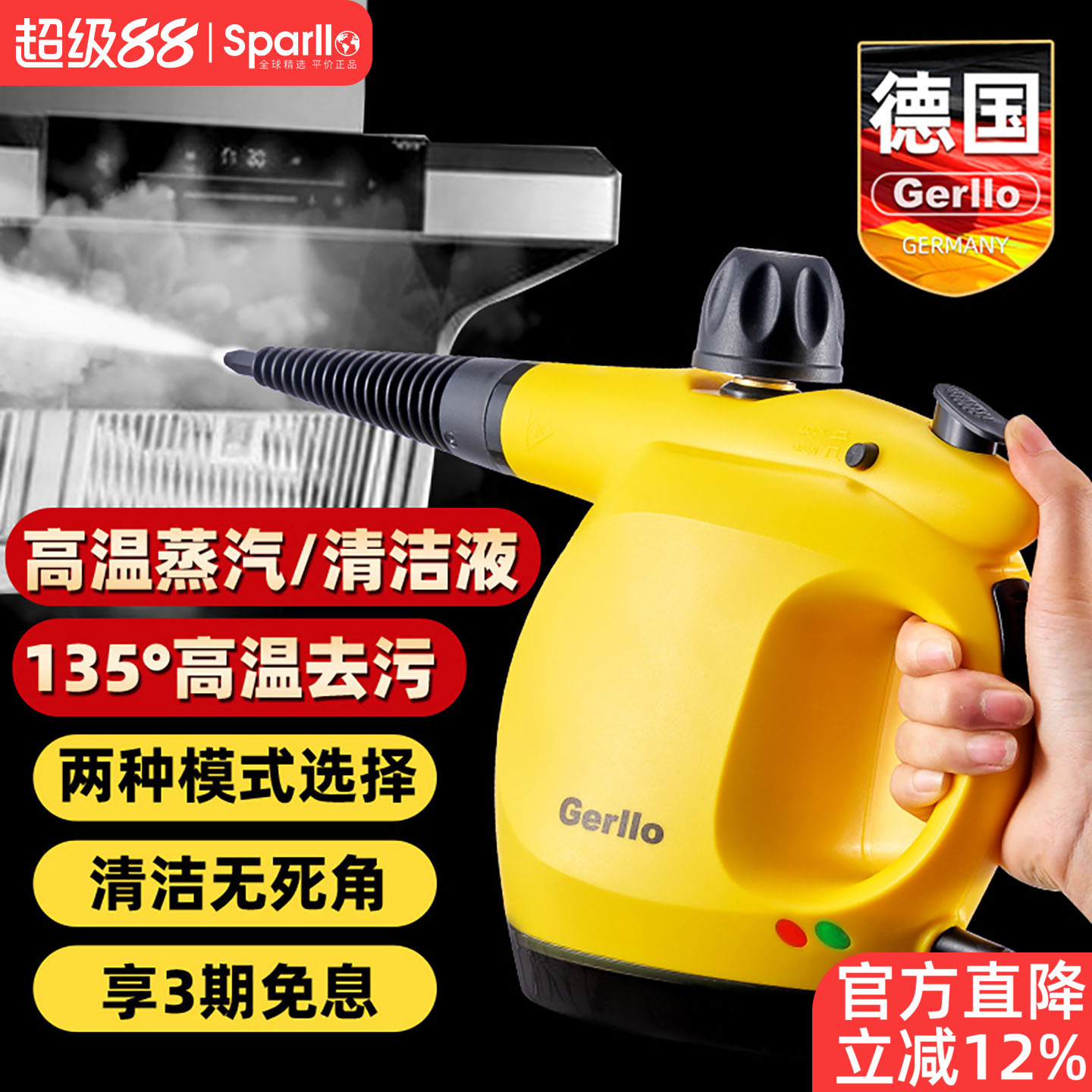 德国Gerllo高温蒸汽清洁机135℃图片