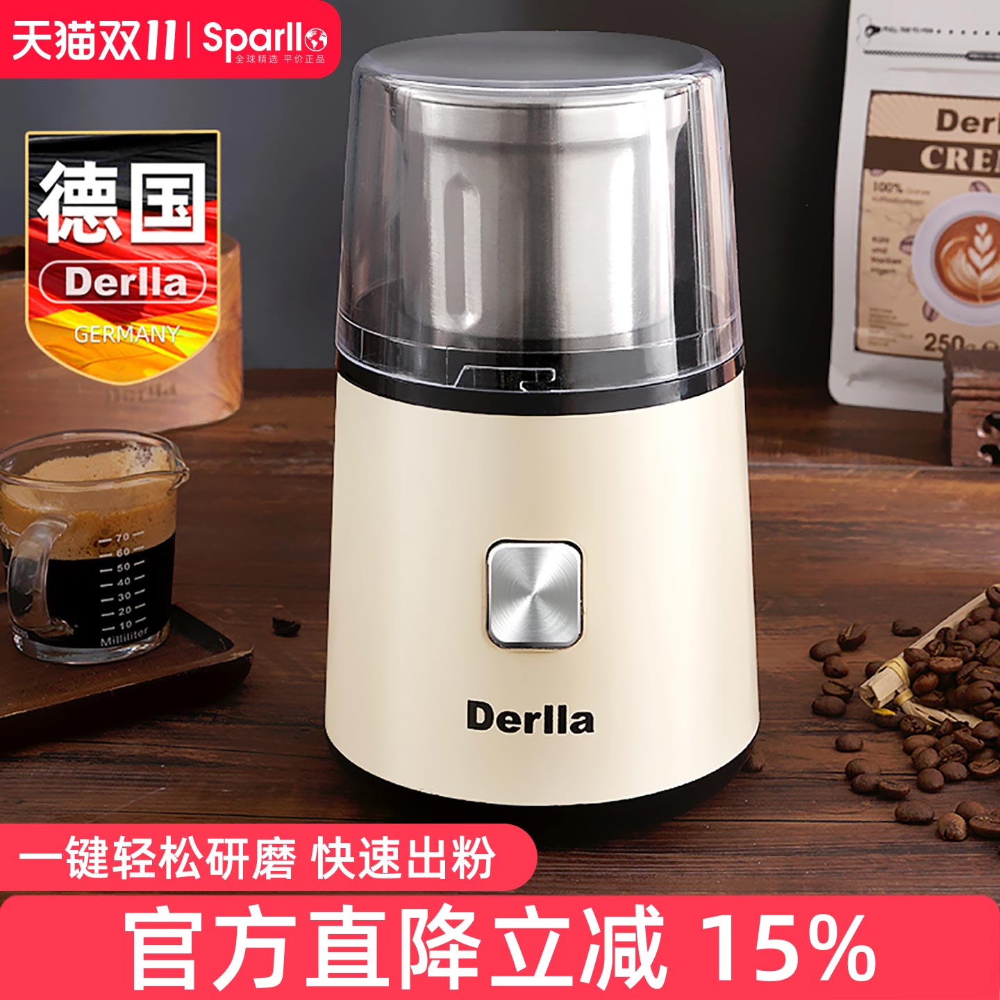 Derlla德国电动咖啡豆研磨机
