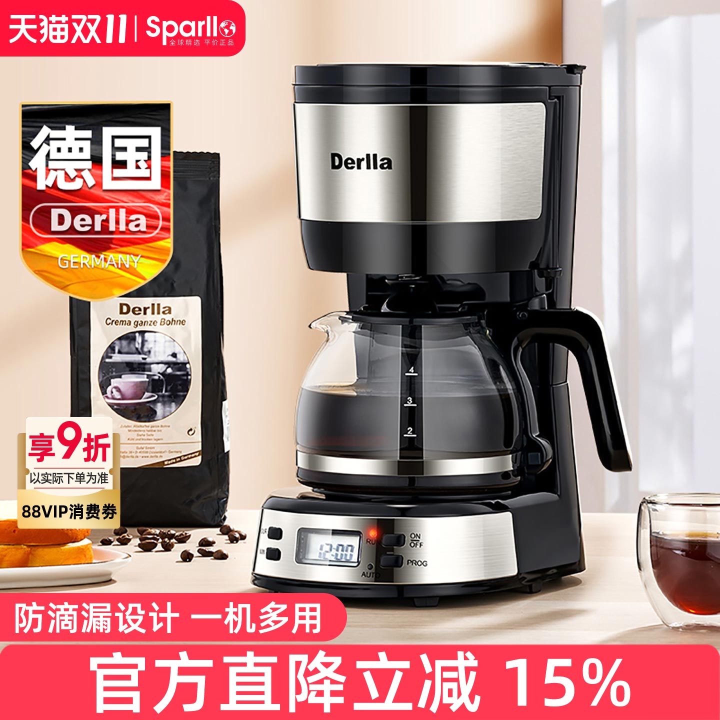 德国Derlla家用美式咖啡机