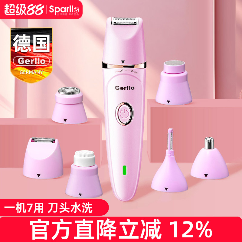 德国电动修眉女士化妆套装神器