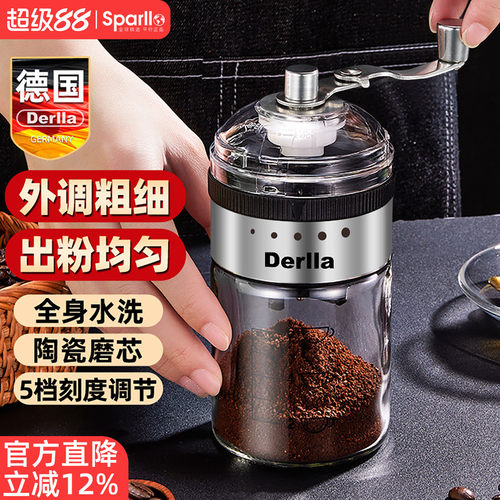 德国Derlla手动磨豆机陶瓷磨芯