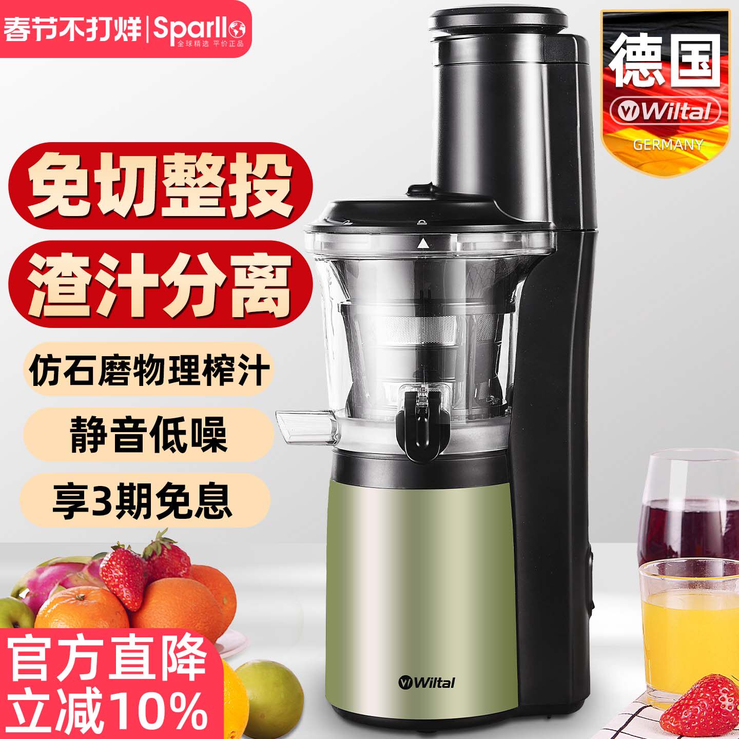 德国电动榨汁机小型家用便携式汁渣分离水果汁原汁机炸汁2025新款