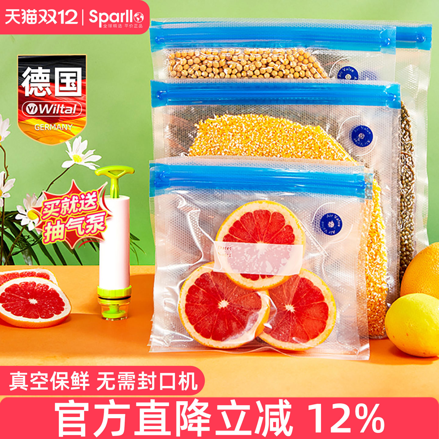 德国纹路真空袋食品级袋抽气家用压缩密封包装袋保鲜袋封口专用袋