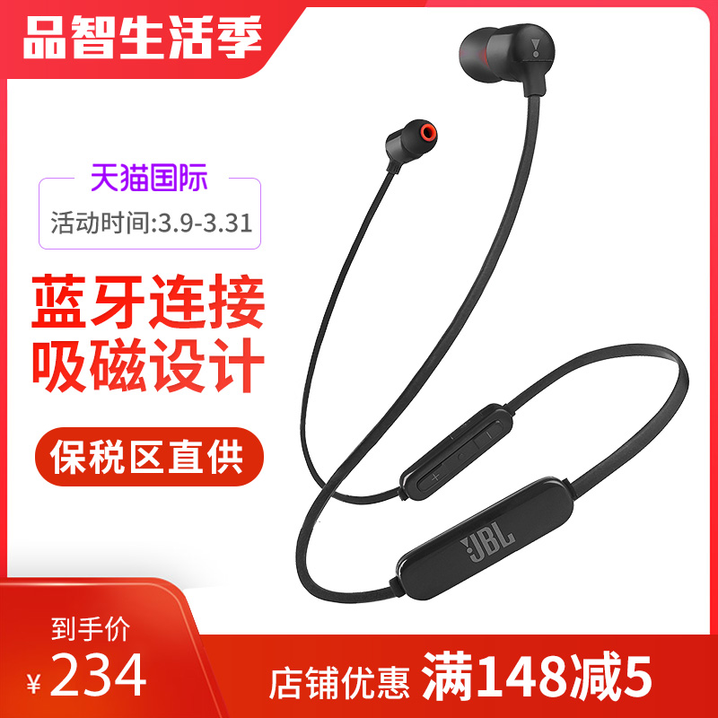 JBL T110BT入耳式无线蓝牙耳机运动跑步耳塞磁吸扁线手机音乐线控