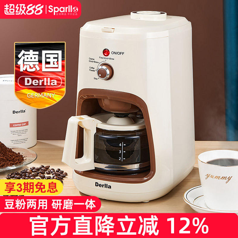 德國Derlla家用小型美式咖啡機