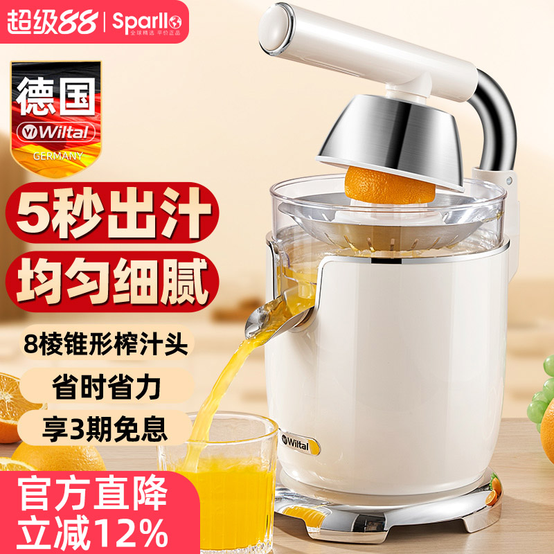 德国便携式家用橙汁机2025新款榨汁杯手动压汁器橙子柠檬挤压神器