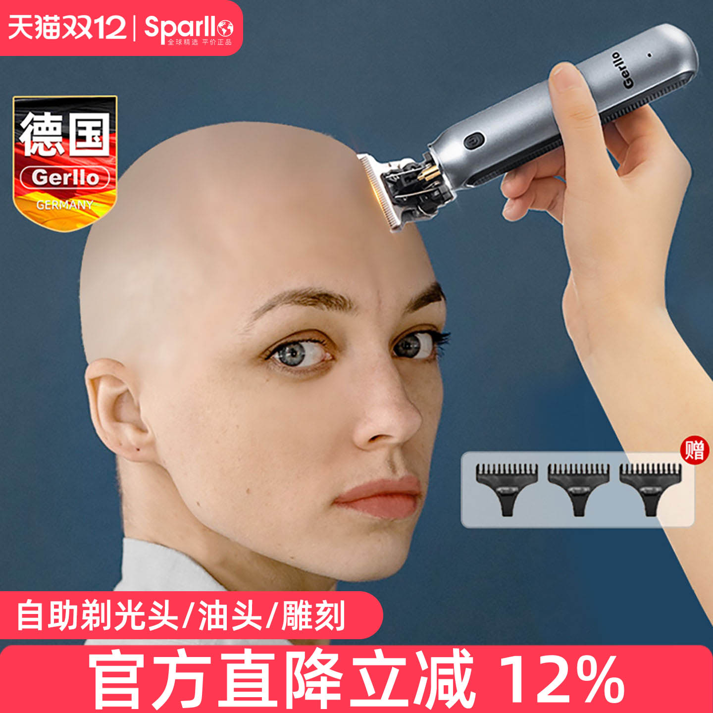 德国理发器电推剪家用自助剃光头