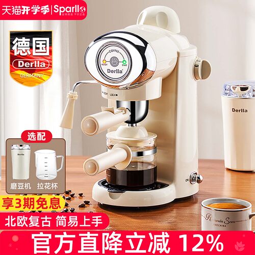 德国Derlla家用小型意式咖啡机
