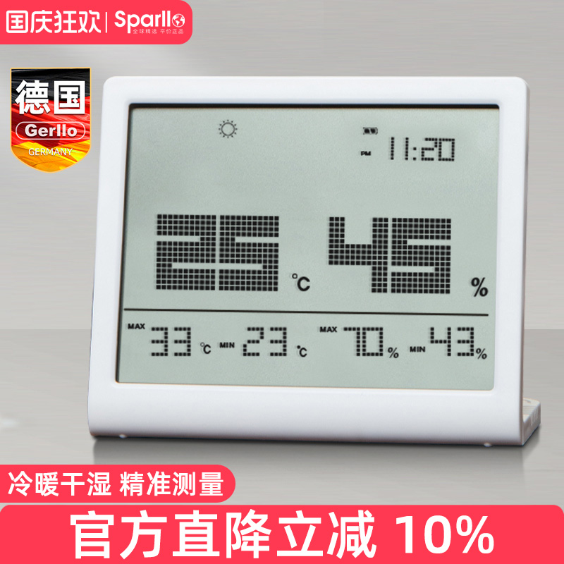 德国Gerllo电子温湿度计精准测温