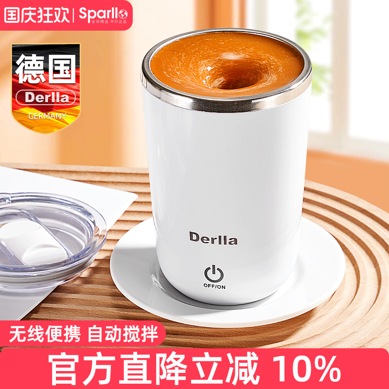 Derlla全自动电动搅拌咖啡杯子