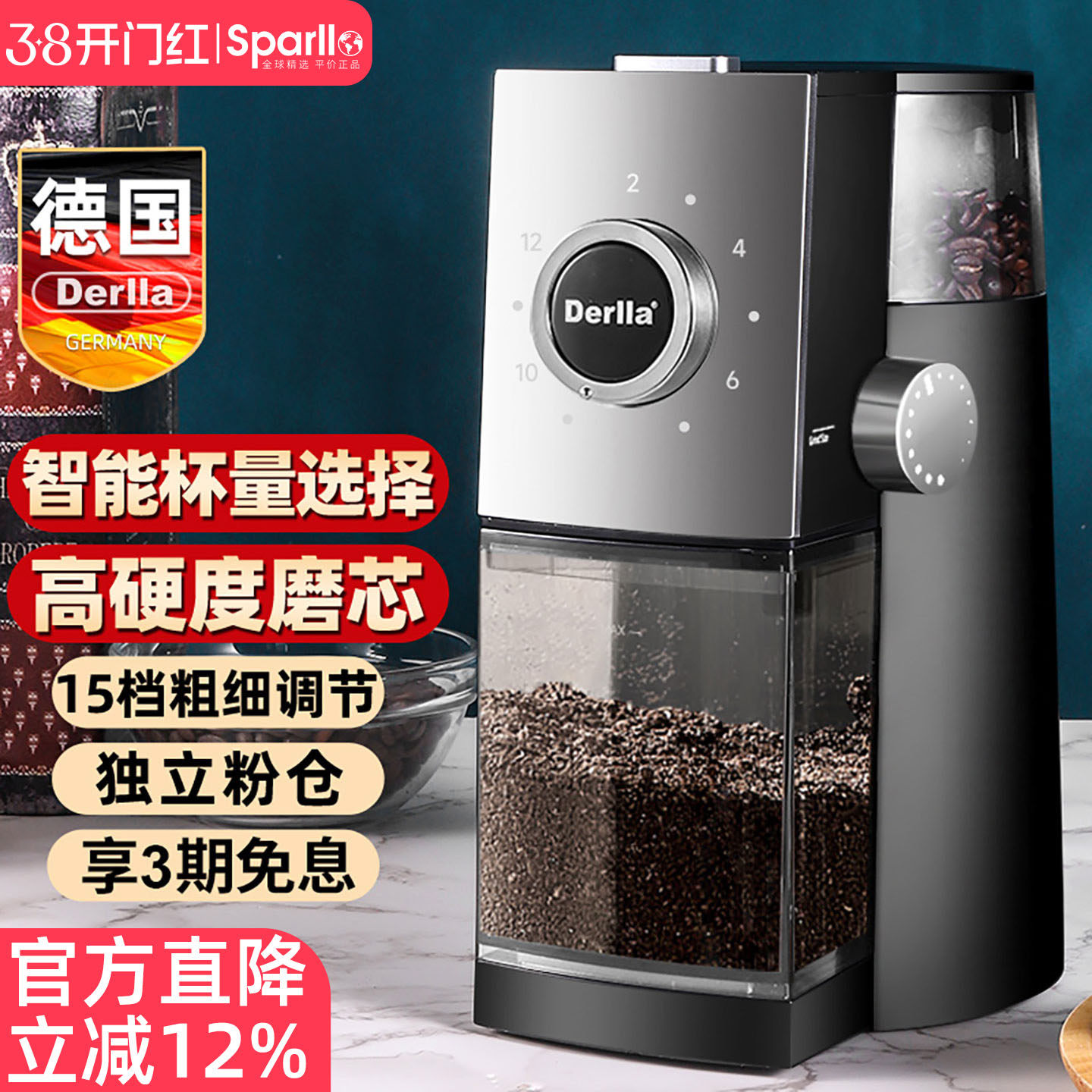 德国Derlla全自动电动磨豆机咖啡豆研磨器具家用一体意式磨粉超细