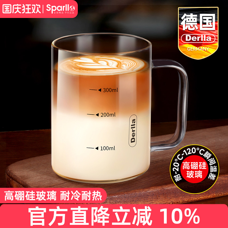 德国Derlla玻璃咖啡杯带把手刻度