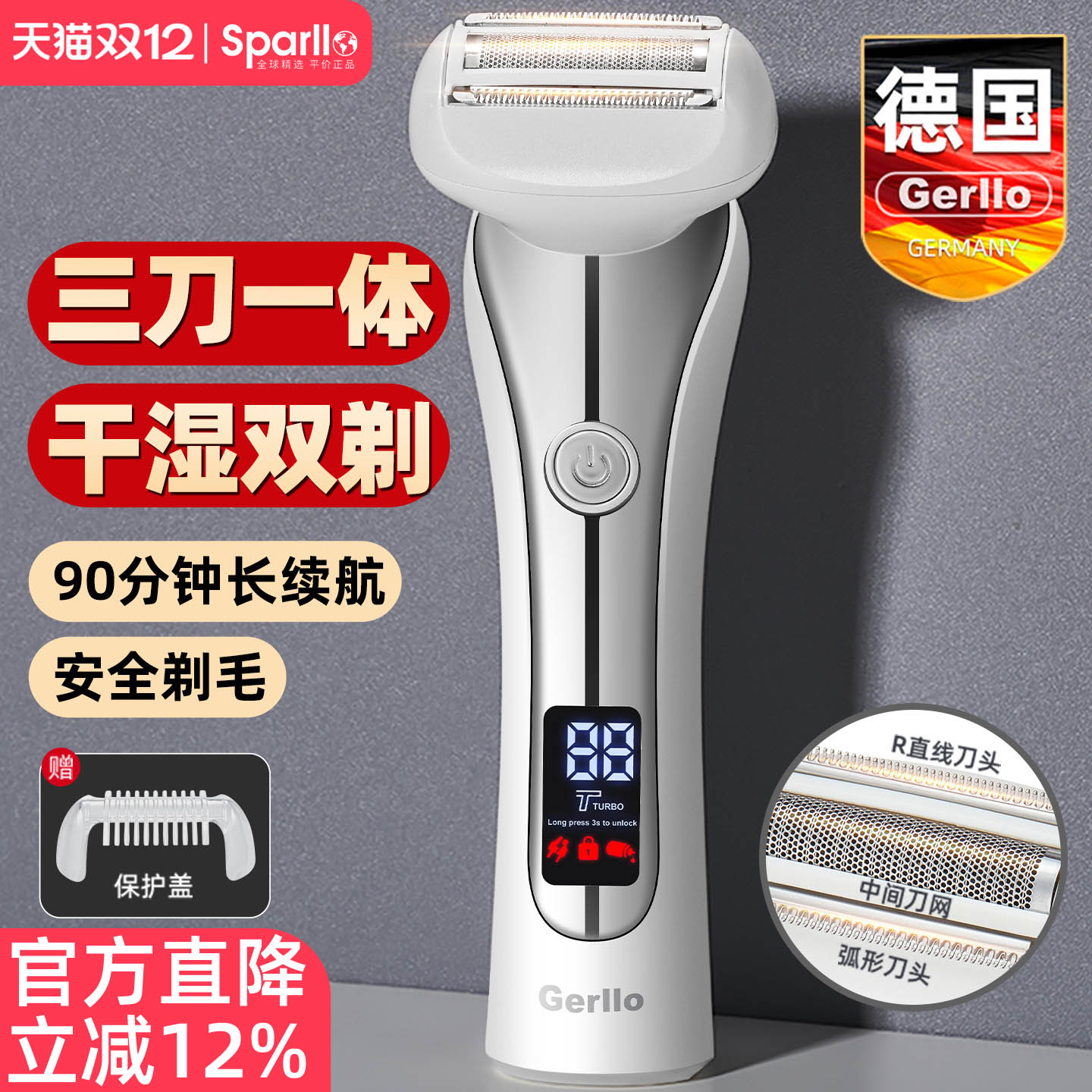 德国电动剃毛器私密男女士专用