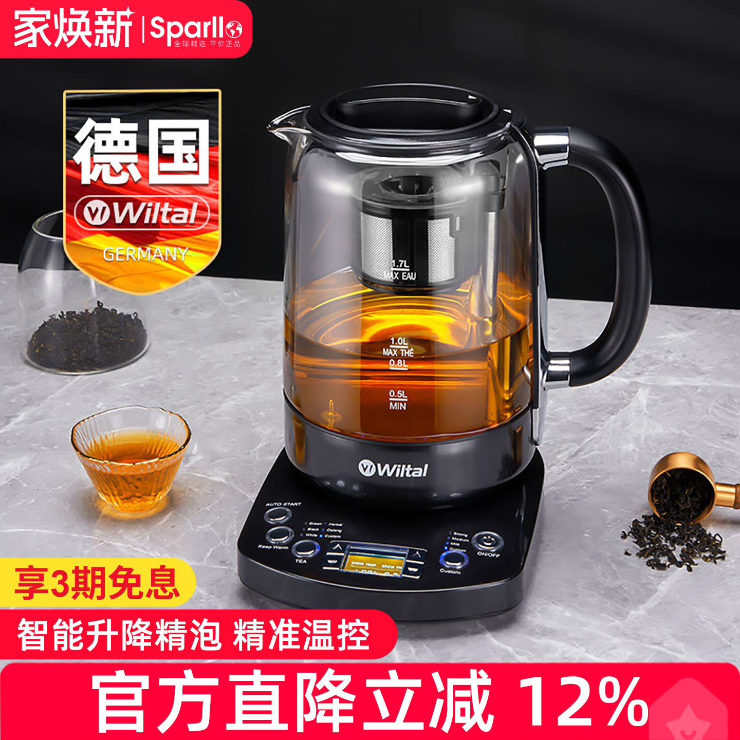 德国电茶炉煮茶器蒸汽升降养生壶家用小型一体式黑茶专用玻璃茶壶